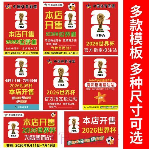 世界杯足球竞猜平台网页端功能详解 世界杯足球竞猜平台网页端功能详解