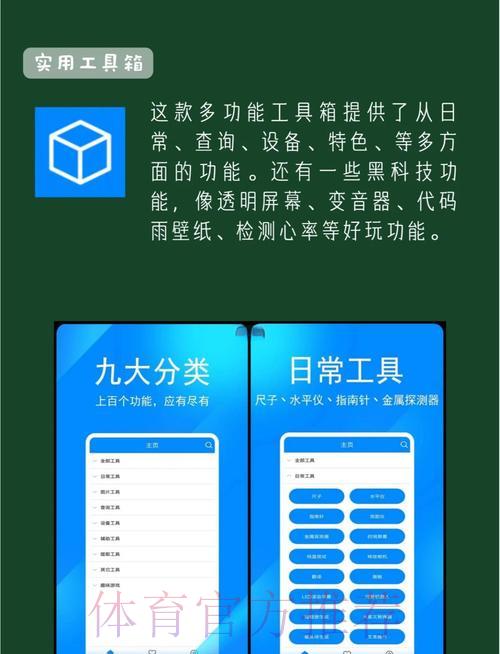 世界杯外围赛期间最值得下载的安卓应用精选推荐 世界杯外围赛期间最值得下载的安卓应用精选推荐