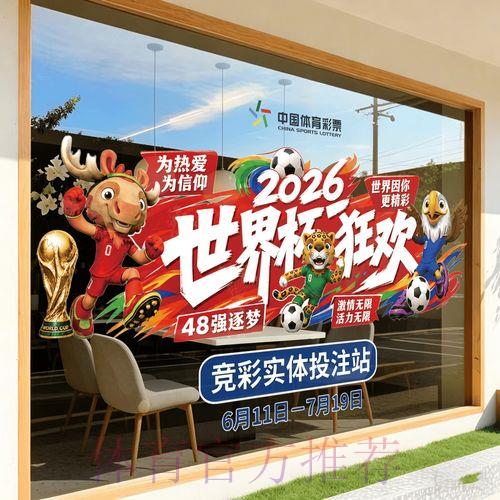2026年世界杯竞猜平台官方下载渠道入口 2026年世界杯竞猜平台官方下载渠道入口
