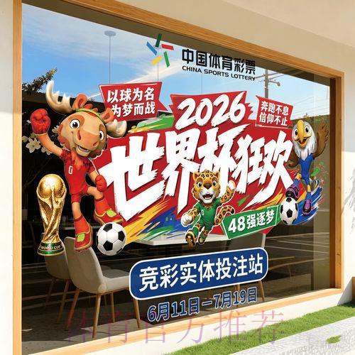 2026年世界杯竞猜平台官方下载渠道入口 2026年世界杯竞猜平台官方下载渠道入口