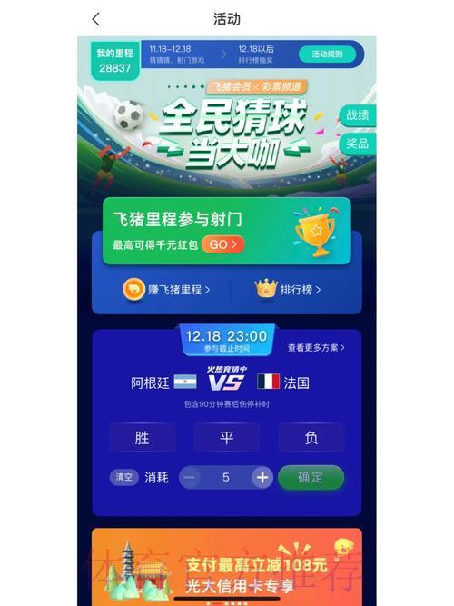 世界杯竞猜平台返点比较：哪家平台返利更高？