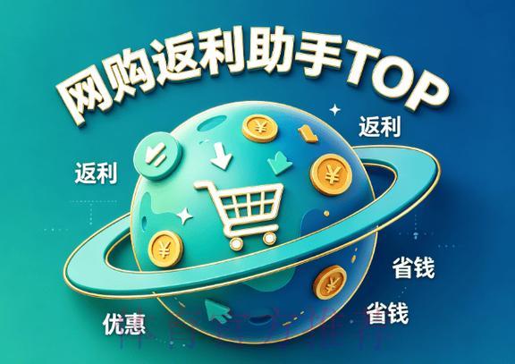 世界杯竞猜平台返点比较：哪家平台返利更高？