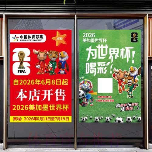 世界杯免费竞猜预测 世界杯免费竞猜预测