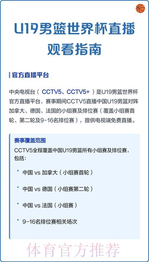 世界杯赛事文字直播观看指南 世界杯赛事文字直播观看指南