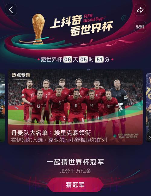 世界杯免费在线直播观看平台 世界杯免费在线直播观看平台