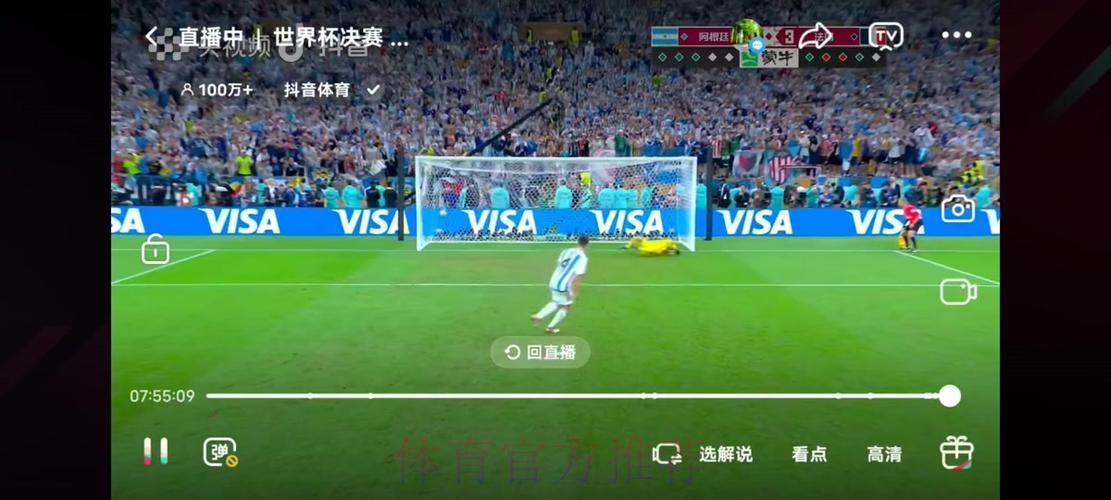 世界杯免费在线直播观看平台 世界杯免费在线直播观看平台