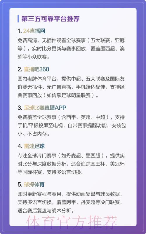 世界杯免费在线直播观看平台 世界杯免费在线直播观看平台