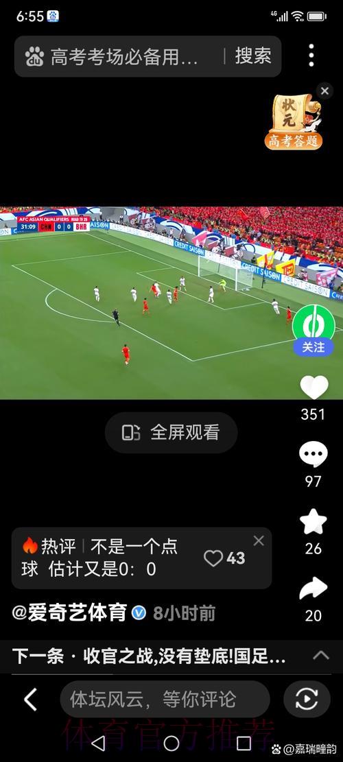 苹果设备全程直播世界杯赛事,高清画质随时畅看 苹果设备全程直播世界杯赛事,高清画质随时畅看