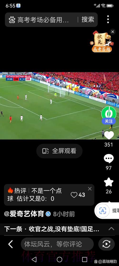 苹果设备全程直播世界杯赛事,高清画质随时畅看 苹果设备全程直播世界杯赛事,高清画质随时畅看