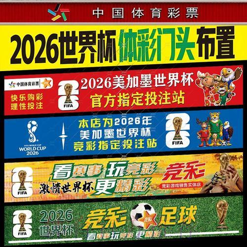 世界杯竞猜攻略:如何把握最佳投注时机 世界杯竞猜攻略:如何把握最佳投注时机