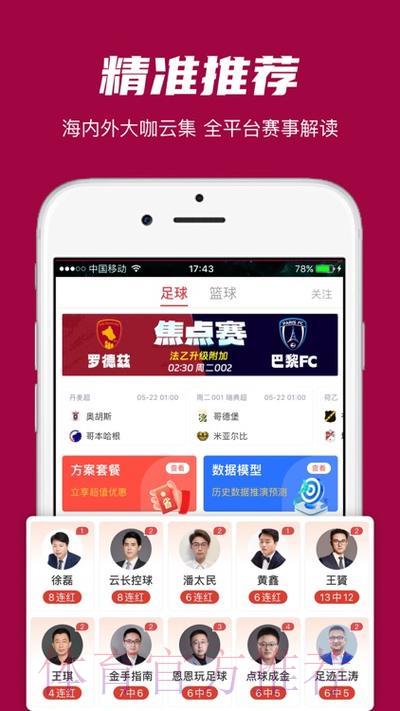 世界杯赛事比分应用程序下载火爆来袭 世界杯赛事比分应用程序下载火爆来袭