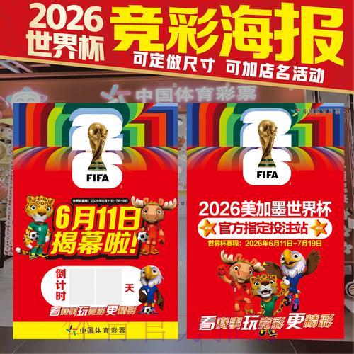 世界杯竞猜投注全攻略图文详解指南 世界杯竞猜投注全攻略图文详解指南