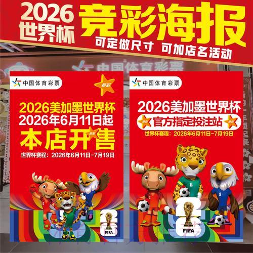 世界杯竞猜投注全攻略图文详解指南 世界杯竞猜投注全攻略图文详解指南