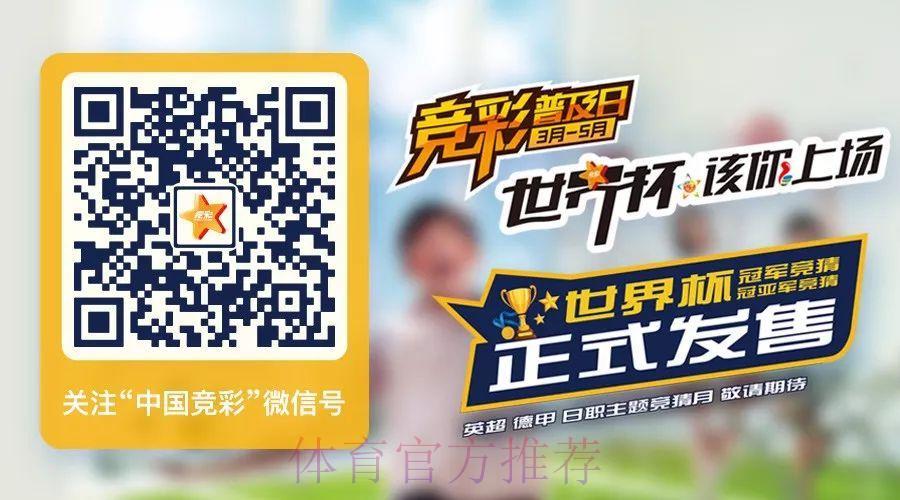世界杯竞猜投注平台推荐 世界杯竞猜投注平台推荐