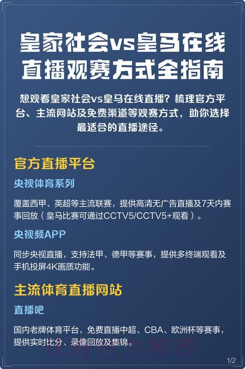 世界杯赛事直播指南:多种方式在线观看精彩赛事 世界杯赛事直播指南:多种方式在线观看精彩赛事