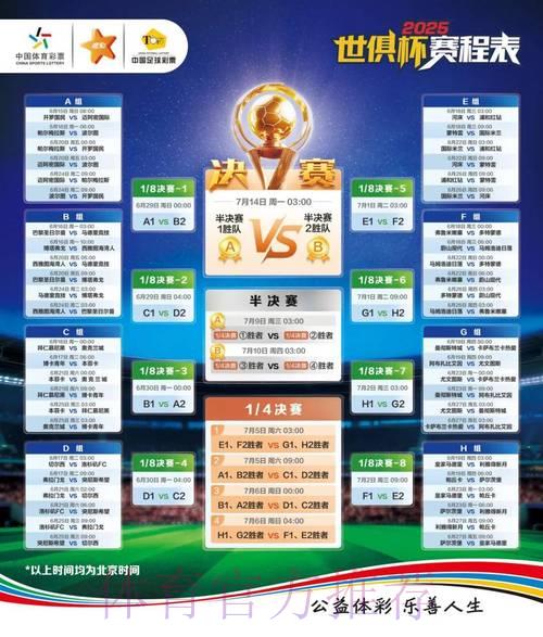 世界杯竞猜平台全攻略：精选优质平台一览无余