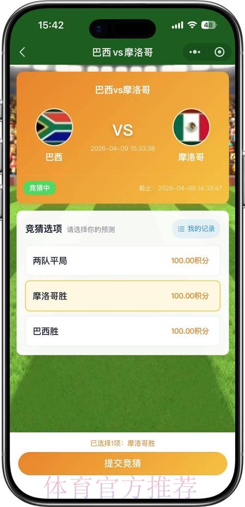 2026世界杯足球竞猜全攻略 2026世界杯足球竞猜全攻略