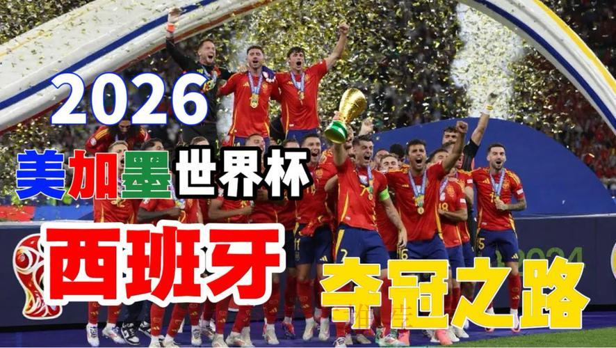 2026世界杯免费直播精彩全程观看 2026世界杯免费直播精彩全程观看