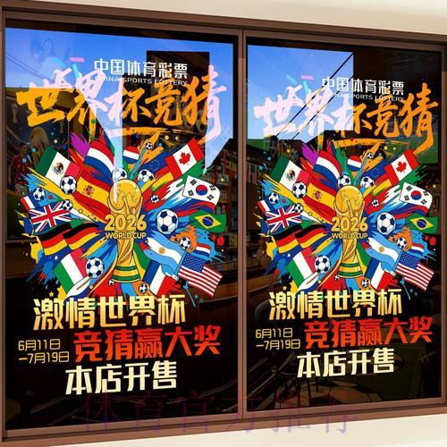 世界杯竞猜平台多种游戏玩法全面解析