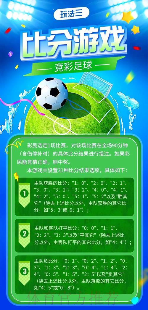 世界杯竞猜平台多种游戏玩法全面解析