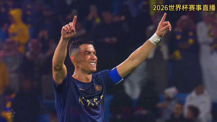 2026世界杯免费直播精彩全程观看 2026世界杯免费直播精彩全程观看