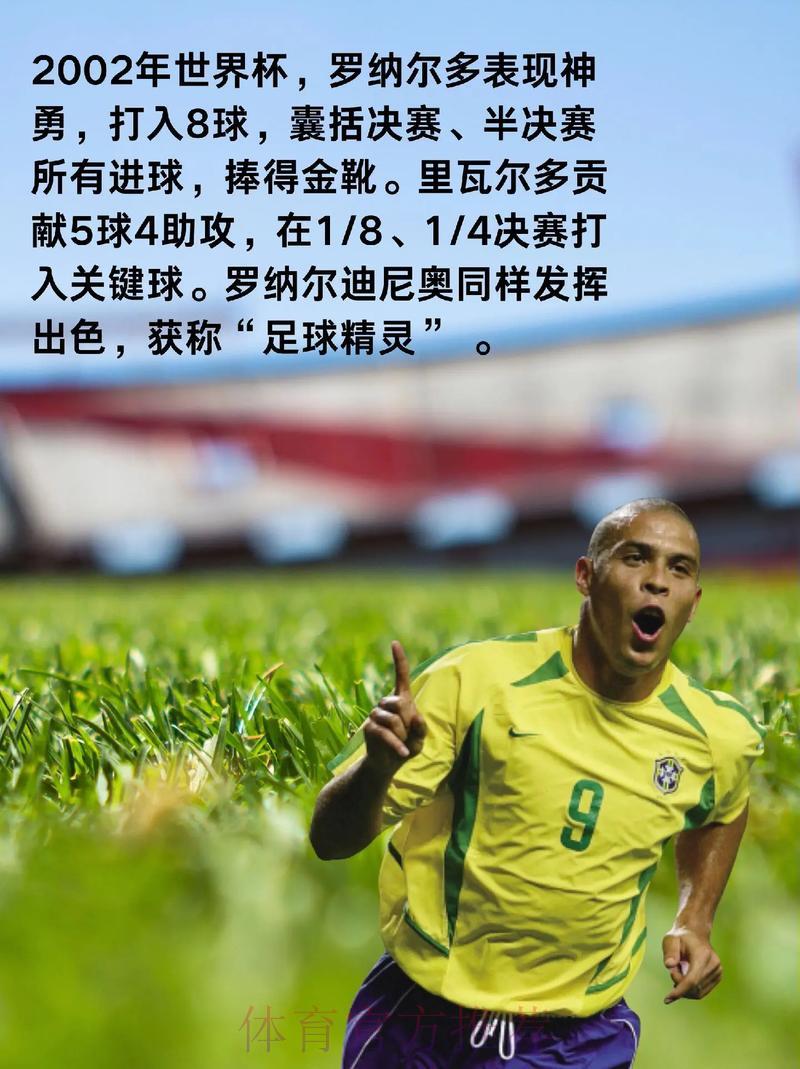 世界杯历史上进球最多的比赛是哪场? 世界杯历史上进球最多的比赛是哪场?