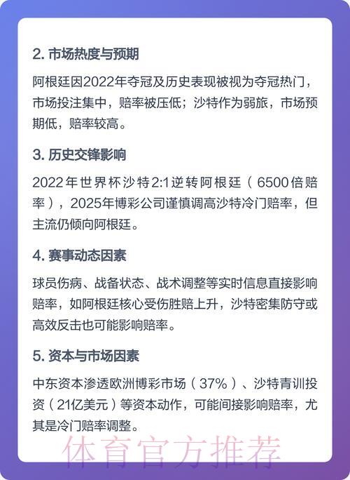 世界杯赔率分析 世界杯赔率分析