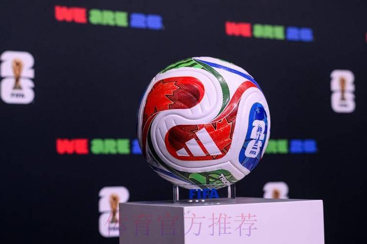 2026世界杯足球赛事滚球数据官方分析平台 2026世界杯足球赛事滚球数据官方分析平台