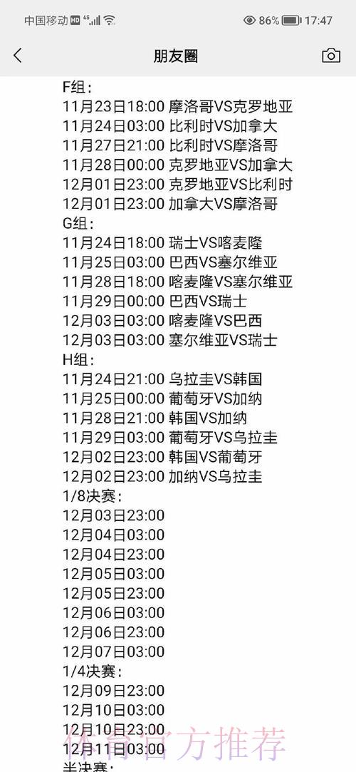 世界杯赛事投注全面解析与权威指南 世界杯赛事投注全面解析与权威指南