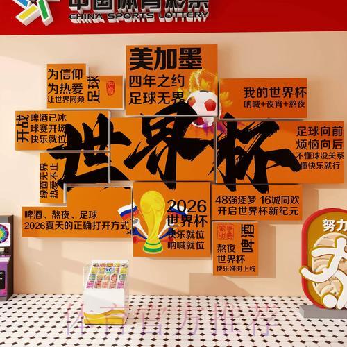 世界杯投注指南完整版 世界杯投注指南完整版